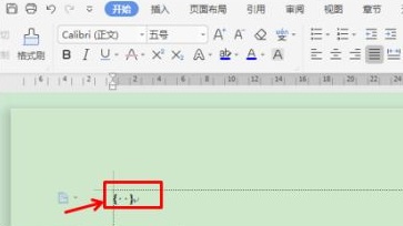 wps怎么打分数 打出分数符号方法一览