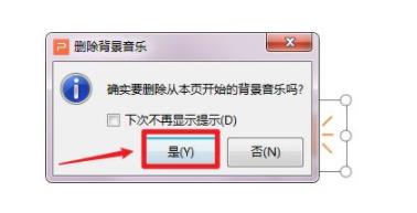 ppt背景音乐换了电脑怎么没有了 ppt背景音乐换了电脑没有了解决方法