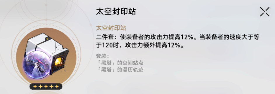 崩坏星穹铁道饮月君遗器搭配攻略，丹恒饮月君遗器套装主词条选择推荐