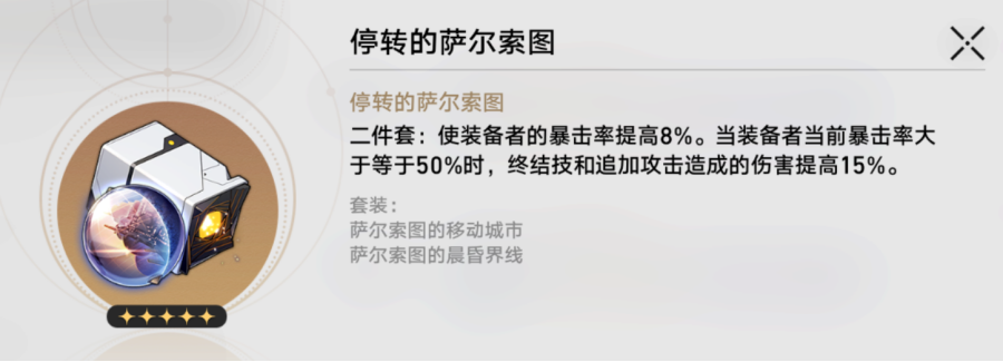 崩坏星穹铁道饮月君遗器搭配攻略，丹恒饮月君遗器套装主词条选择推荐