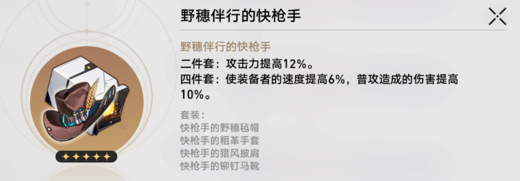 崩坏星穹铁道饮月君遗器搭配攻略，丹恒饮月君遗器套装主词条选择推荐