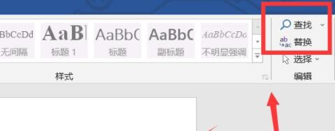 word怎么删除空格和空行 word删除空格和空行教程