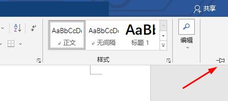 word怎么删除空格和空行 word删除空格和空行教程