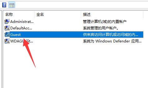 Win11怎么开启Guest账号 Win11开启Guest来宾账户的技巧