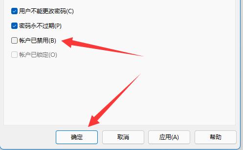 Win11怎么开启Guest账号 Win11开启Guest来宾账户的技巧