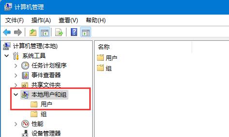 Win11怎么开启Guest账号 Win11开启Guest来宾账户的技巧
