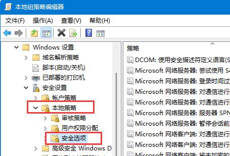 Win11怎么开启Guest账号 Win11开启Guest来宾账户的技巧