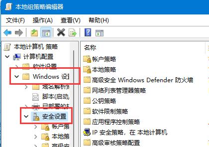 Win11怎么开启Guest账号 Win11开启Guest来宾账户的技巧