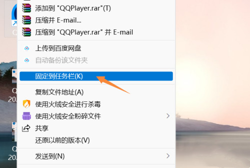 Win11怎么将软件固定在任务栏 win11软件固定到任务栏操作步骤