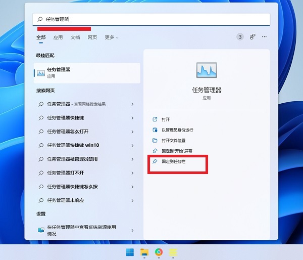 Win11怎么将软件固定在任务栏 win11软件固定到任务栏操作步骤