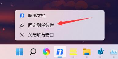 Win11怎么将软件固定在任务栏 win11软件固定到任务栏操作步骤