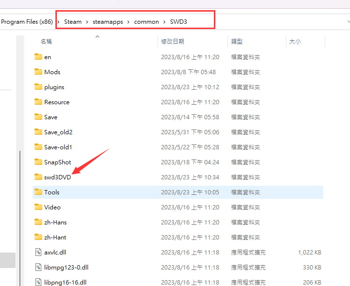 Steam喜加一：《轩辕剑3：云和山的彼端》DVD版免费领！