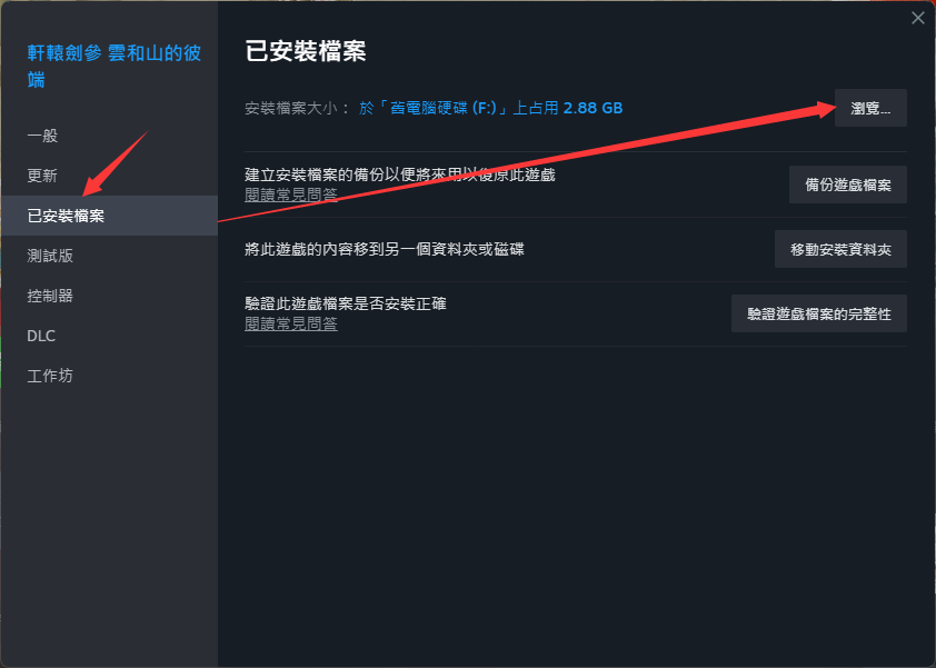 Steam喜加一：《轩辕剑3：云和山的彼端》DVD版免费领！