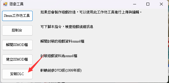 Steam喜加一：《轩辕剑3：云和山的彼端》DVD版免费领！
