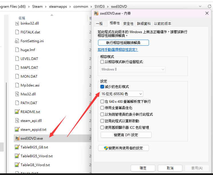 Steam喜加一：《轩辕剑3：云和山的彼端》DVD版免费领！