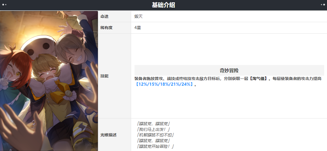 崩坏星穹铁道丹恒饮月君光锥带什么好？崩坏星穹铁道饮月君光锥推荐