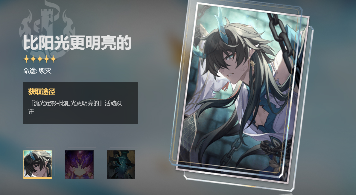 崩坏星穹铁道丹恒饮月君光锥带什么好？崩坏星穹铁道饮月君光锥推荐