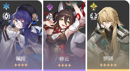 崩坏星穹铁道饮月君配队攻略，崩坏星穹铁道丹恒饮月君主C阵容搭配推荐