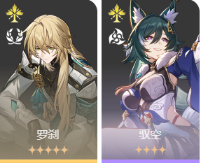 崩坏星穹铁道饮月君配队攻略，崩坏星穹铁道丹恒饮月君主C阵容搭配推荐