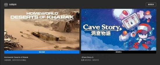 Epic本周免费游戏是什么 限时免费入库《家园：卡拉克沙漠》