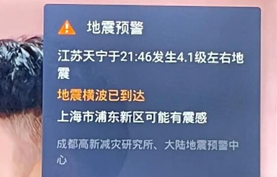 地震预警一般提前多久 自然灾害能提前多久被预知
