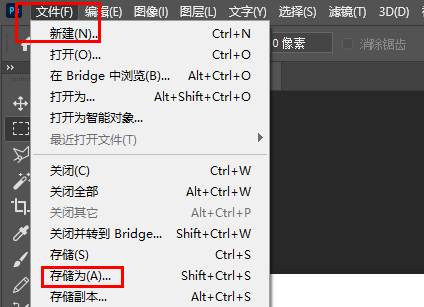 psd文件如何保存为高清图片 把psd文件保存为高清图片的方法
