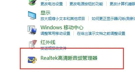 Win10怎么设置前后音频同时输出 win10前后音频同时输出设置教程