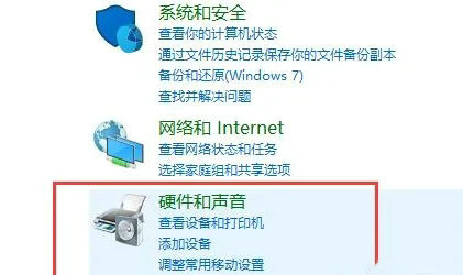 Win10怎么设置前后音频同时输出 win10前后音频同时输出设置教程