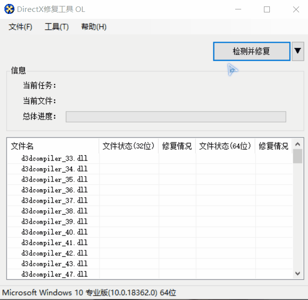 win10dll修复工具推荐，win10dll修复软件哪个好？