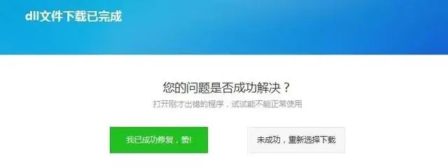 d3dcompiler_47.dll缺失怎么修复?d3dcompiler_47.dll丢失解决方法