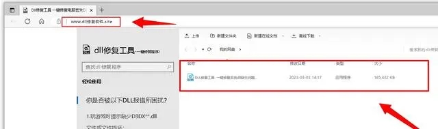 d3dcompiler_47.dll缺失怎么修复?d3dcompiler_47.dll丢失解决方法