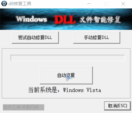 win10dll修复工具推荐，win10dll修复软件哪个好？