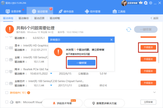 DirectX9装置初始化失败怎么办？DX9无法初始化解决方法