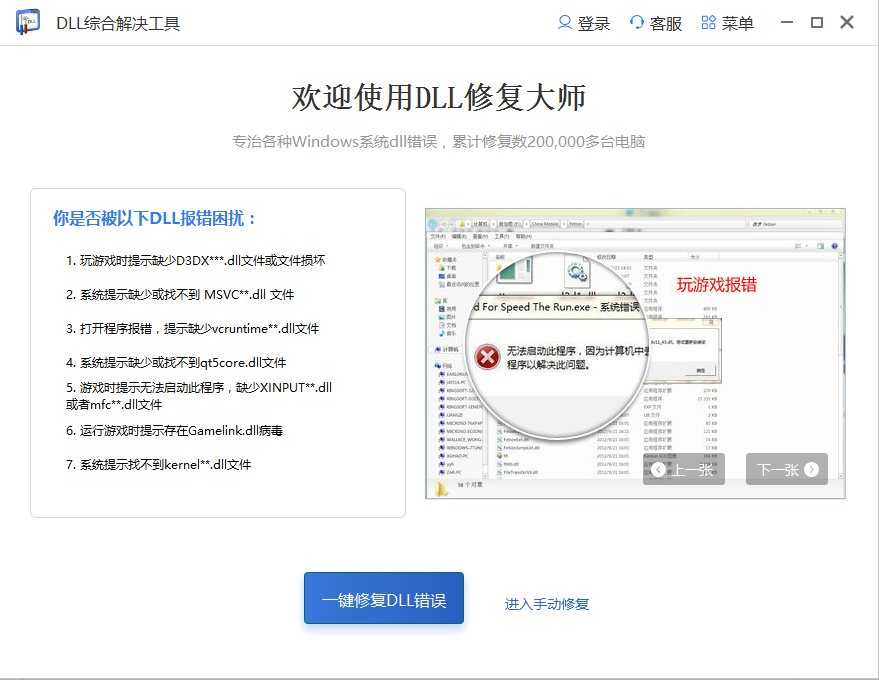 svcapicall.dll丢失是什么？svcapicall.dll丢失修复方法