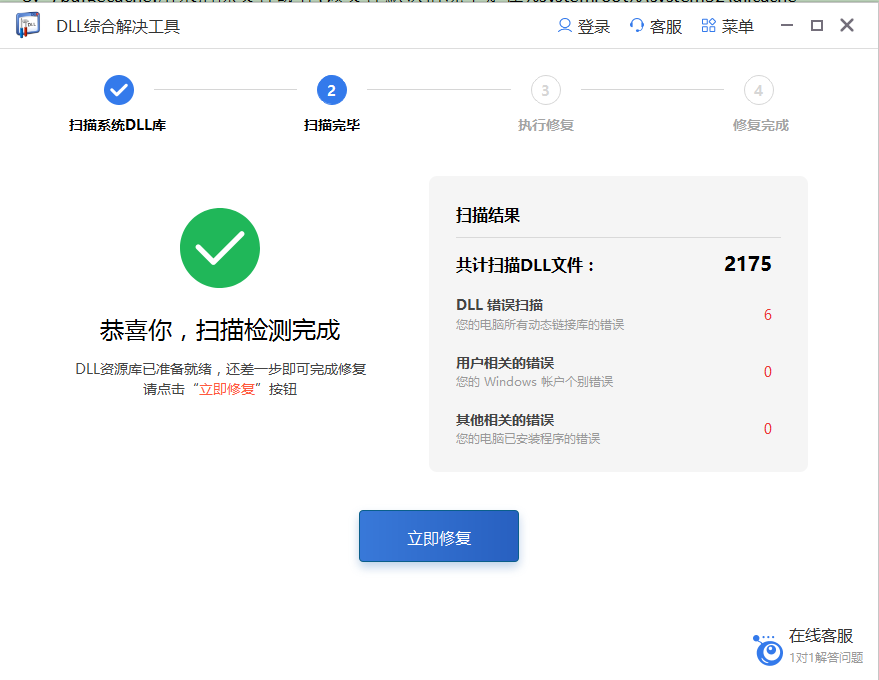 d3d12.dll丢失如何恢复？可以一键运行吗?