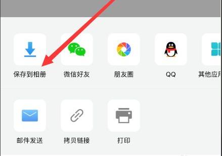 qq邮箱压缩照片怎么保存到手机相册 qq邮箱里的照片保存到手机方法