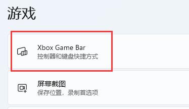 win11自带显示fps怎么开 win11自带显示fps打开教程