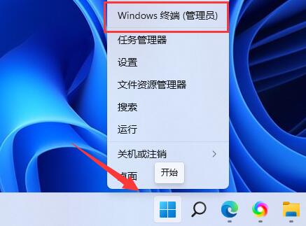 win11安全中心无法打开跳出来应用选择怎么办 win11安全中心无法打开原因介绍