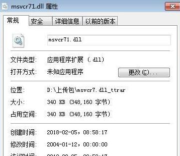 20230901226099.png msvcr71.dll丢失怎么解决?msvcr71.dll丢失修复方法