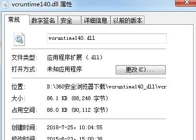 找不到vcruntime140.dll无法继续执行代码解决方法