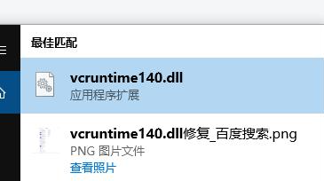 找不到vcruntime140.dll无法继续执行代码怎么解决？