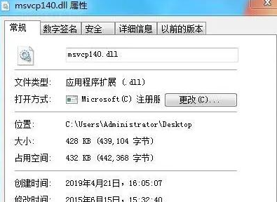 msvcp140.dll缺失怎么办？msvcp140.dll丢失修复方法