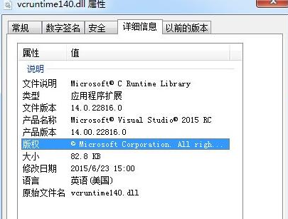 vcruntime140.dll文件如何修复？多种解决vcruntime140.dll的方法分享