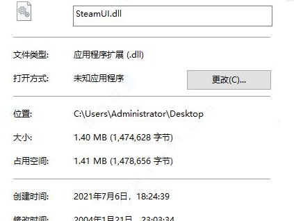 failed to load steamui.dll如何解决？
