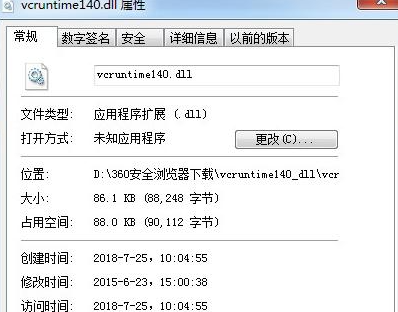 找不到vcruntime140.dll,无法继续执行代码解决方法介绍