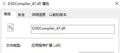 d3dcompiler_47.dll缺失如何修复？d3dcompiler_47.dll缺失解决方法