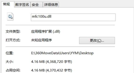 mfc100.dll丢失怎么修复？修复mfc100.dll方法一览