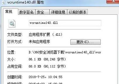 vcruntime140.dll缺失怎么办？vcruntime140.dll缺失解决方法