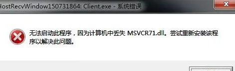 20230901778806.png msvcr71.dll丢失怎么解决?msvcr71.dll丢失修复方法