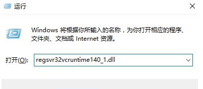 20230901959844.png 找不到vcruntime140_1.dll无法执行怎么解决?